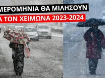 "Μίλησαν" τα Μερομήνια: Έρχονται τα δύσκολα! «8 με 10 Ιανουαρίου…» – Τι θα συμβεί στην Ελλάδα