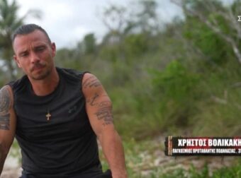 Survivor 2024: Με τρεμάμενη φωνή ο Χρήστος Βολικάκης αναφέρθηκε στον γιο του – «Μου λείπει πάρα πολύ! Είναι 19 μηνών…»