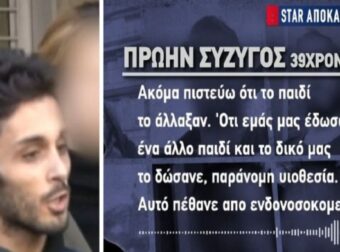 Γυναικοκτονία στη Θεσσαλονίκη: Μυστήριο με το νεκρό βρέφος του 39χρονου! Το παιδί που είχε αποκτήσει με άλλη γυναίκα το 2009 & πέθανε λίγες μέρες μετά τη γέννησή του (Video)