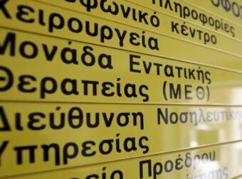 Αποκάλυψη-σοκ από τη γιαγιά του 4χρονου που νοσηλεύεται ξυλοκοπημένο στη ΜΕΘ: «Το είχε ξαναστείλει στην εντατική…» (video)