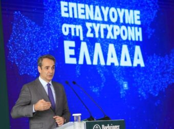 Κυριάκος Μητσοτάκης: «Στόχος μας η Ελλάδα να γίνει σημείο αναφοράς για την φαρμακευτική βιομηχανία»