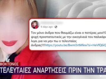 Δολοφονία βρέφους στην Βέροια: Οι τελευταίες αναρτήσεις της 37χρονης βρεφοκτόνου λίγο πριν σκοτώσει το μωρό της