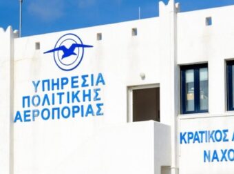 Συναγερμός στο αεροδρόμιο Νάξου: Εpωτικό βοήθημα λίγο έλειψε να βάλει σε μεγάλους μπελάδες ζευγάρι