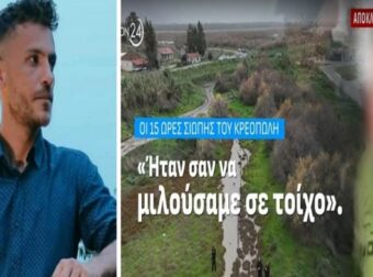 Μεσολόγγι: Κάνει τον "Κινέζο" ο κρεοπώλης! «Δεν γνωρίζω τίποτα» – Ο διάλογος του εισαγγελέα με τον 50χρονο κατηγορούμενο (Video)