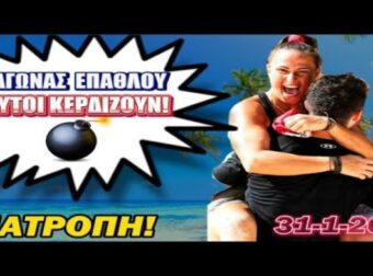 Survivor 2024 spoiler 31/1: Αυτή η ομάδα κερδίζει το έπαθλο φαγητού της Τετάρτης (Video)