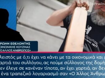 «Από το 2012 μαζί με τη φίλη του έπαιζαν φρουτάκια! Είναι άρρωστοι έχουν γυρίσει όλα τα καζίνο» – Νέα καταγγελία "βόμβα" για τον Κωνσταντίνο Πολυχρονόπουλο