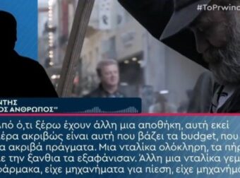 Κωνσταντίνος Πολυχρονόπουλος – Ορυμαγδός καταγγελιών: «Γυναίκα εφοπλιστή του έδωσε 8.000 ευρώ και τα έπαιξε» (Video)