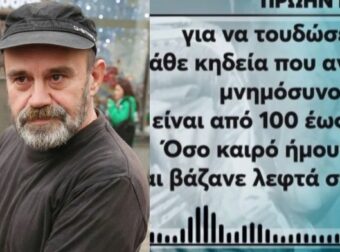 «Ο Άλλος Άνθρωπος»: Νέες καταγγελίες για τον Κωνσταντίνο Πολυχρονόπουλο – «Κάθε κηδεία που αναλάμβανε ή μνημόσυνο είναι…» (video)