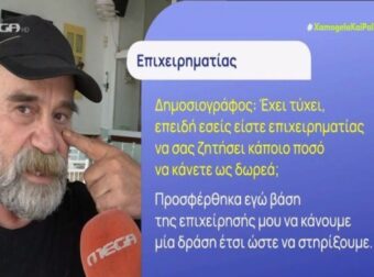 «Ο Άλλος Άνθρωπος»: «Ήταν δύο, τρία χιλιάρικα! Ούτε καν ήρθε, πήρε τα λεφτά και δεν είπε κάτι» – Νέα μαρτυρία "καίει" τον Κωνσταντίνο Πολυχρονόπουλο (Video)