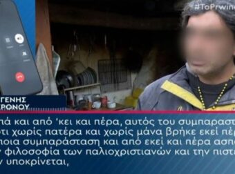 Κορινθία: Ανατροπή στην υπόθεση των παλαιοχριστιανών! Στην Αττική τα παιδιά, έρευνες σε μοναστήρια – "Έσπασε" τη σιωπή του συγγενής του 45χρονου πατέρα (Video)