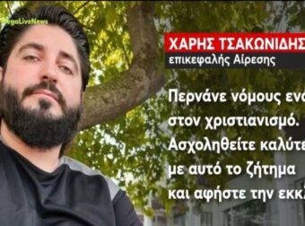 Επανεμφάνιση για τον «εξορκιστή της Θεσσαλονίκης» – Προσφέρει και τηλεφωνικές υπηρεσίες πια (video)