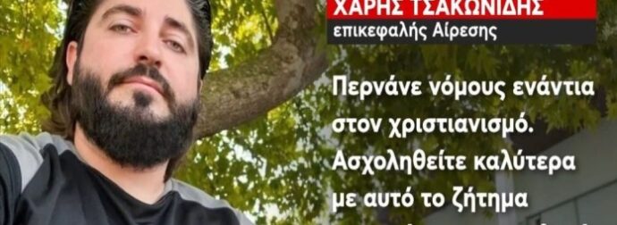 Επανεμφάνιση για τον «εξορκιστή της Θεσσαλονίκης» – Προσφέρει και τηλεφωνικές υπηρεσίες πια (video)