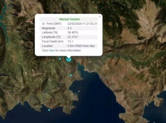 Σεισμός 4,3 Ρίχτερ στην Ιτέα – Αισθητός στις γύρω περιοχές