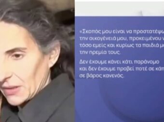 Παλαιοχριστιανοί: Κατάθεση ψυχής από τη μητέρα της οικογένειας – «Δεν κάναμε ποτέ μας τίποτα μεμπτό» (video)