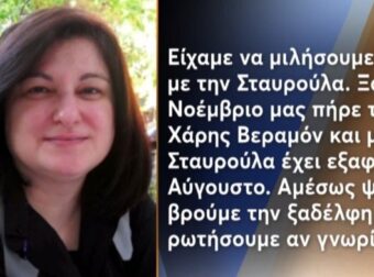 Σταυρούλα Γκουγκουλιά: «Είναι σίγουρα έγκλημα, η κόρη μου ήξερε μπάνιο» – Ξέσπασε ο μπαμπάς της 53χρονης (video)