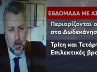 7 ημέρες καιρικού «θρίλερ» από τον Γιάννη Καλλιάνο – «Μπαίνει ο Μάρτιος με νέο κύμα κακοκαιρίας…» (video)