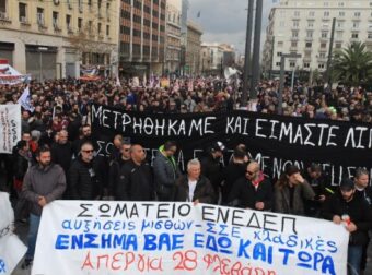 Όλη η Ελλάδα ένα στόμα, μια φωνή: «Οι ζωές μας πάνω από τα κέρδη τους» – Σε εξέλιξη οι συγκεντρώσεις για τα Τέμπη, κλειστό το κέντρο της πρωτεύουσας