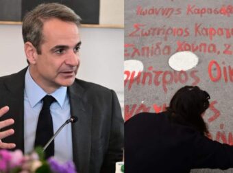 Νέο μήνυμα Μητσοτάκη για τα Τέμπη: «Συγκρούστηκαν λάθη και χρόνιες παθογένειες – Βαριά η ευθύνη της Δικαιοσύνης»