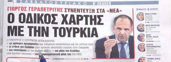 Τα πρωτοσέλιδα των εφημερίδων (02/03)