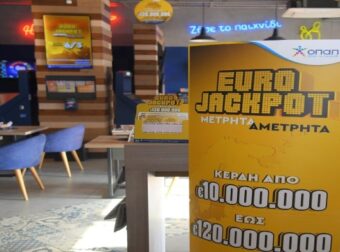 Το Eurojackpot από σήμερα αποκλειστικά στα καταστήματα ΟΠΑΠ