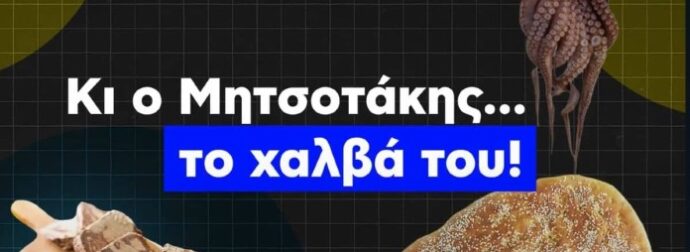 «Κι ο Μητσοτάκης… τον χαλβά του» – Ο ΣΥΡΙΖΑ εύχεται «καλή Σαρακοστή» με καυστικό βίντεο για την ακρίβεια