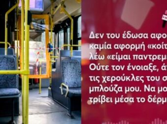 Άνω Λιόσια: «Βλέπω εφιάλτες στον ύπνο μου» – Συγκλονίζει η 53χρονη που έπεσε θύμα απόπειρας βιασμού από οδηγό λεωφορείου (video)