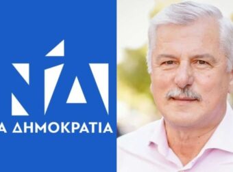 Νέα Δημοκρατία: Διέγραψε τον βουλευτή Μιχάλη Ταμήλο για τις απαράδεκτες δηλώσεις του