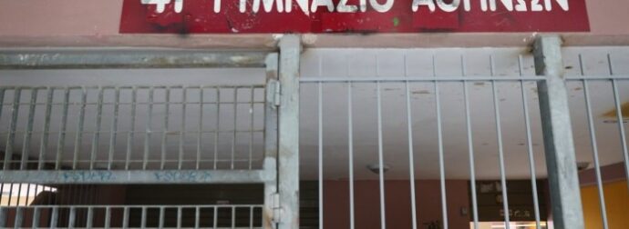 Μαρτυρίες σοκ για την επίθεση του Γεωργιανού σε σχολείο της Αθήνας : «Υπήρχαν παντού αίματα στο πάτωμα…Εγώ είχα αρχίσει να κλαίω»