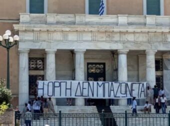 Ρουβίκωνας: Μπήκε στη Βουλή και στο Προεδρικό Μέγαρο με πανό για τα Τέμπη