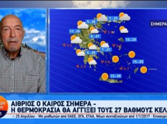 Καιρική «καμπάνα» από τον Τάσο Αρνιακό: «Απολαύστε το… καλοκαίρι για τις επόμενες ώρες – Από βδομάδα έρχεται…»