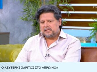 Αποκαλύπτει ο Λευτέρης Χαρίτος: «Είναι μια κουκλίτσα, πανέμορφη» – Τι αποκαλύπτει για την πρώην του Μαρκέλλα Γιαννάτου (video)