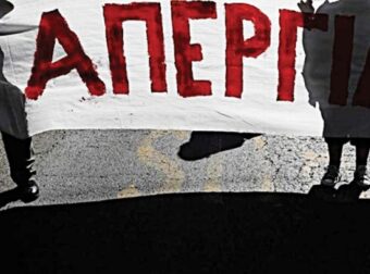 Απεργία 17 Απριλίου: «Λουκέτο» σε όλη τη χώρα – Πώς θα κινηθούν τα ΜΜΜ της Αθήνας, ποιες ώρες τραβούν χειρόφρενο τα ταξί (video)