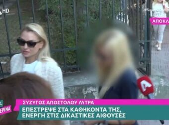 Σοφία Πολυζωγοπούλου: Τα είπε όλα με δύο λέξεις μετά την αποφυλάκιση του Απόστολου Λύτρα