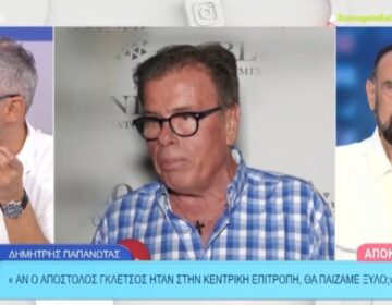 Παπανώτας για Γκλέτσο: «Αν ήταν ο Απόστολος στην Κ.Ε. του ΣΥΡΙΖΑ θα παίζαμε ξύλο;» (video)