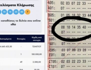 Αντί για το 7 είχε το 8: Τύπος χάνει μόλις έναν αριθμό στο τζόκερ και μαζί τα 14 εκατ. ευρώ!