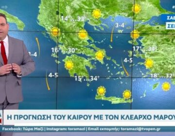 Δυστυχώς το έκανε γνωστό ο  Κλέαρχος Μαρουσάκης: «Μετά το καλοκαιρινό τοπίο γίνεται ανατροπή με…»